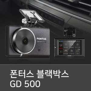 [매장전용] 차량용 블랙박스 폰터스 GD500